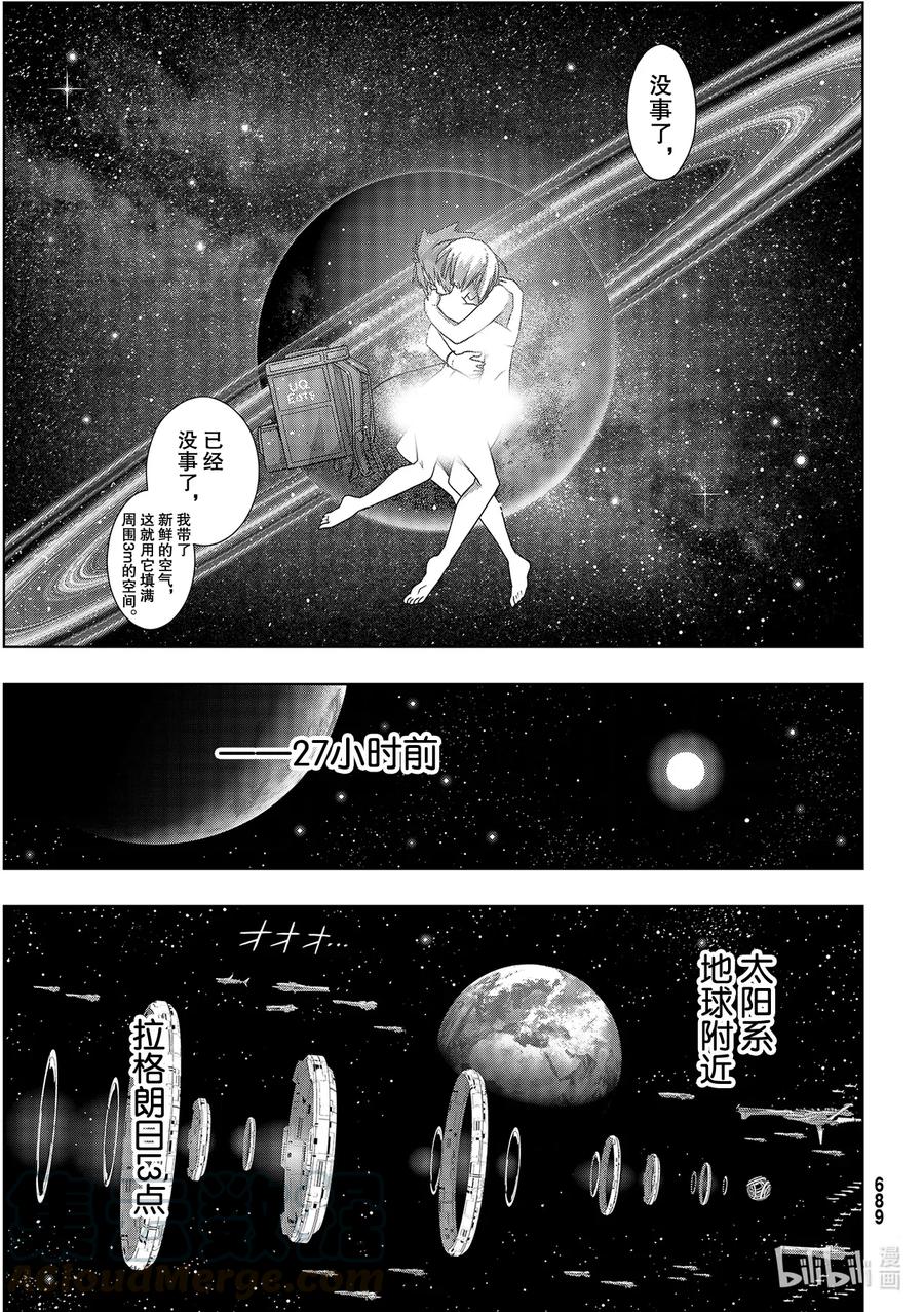 Stage.184 桐衣的主场20