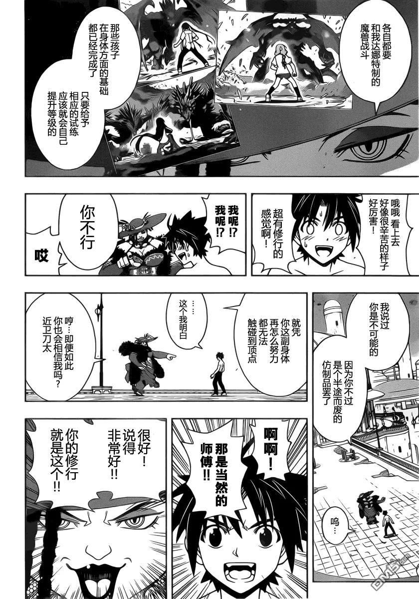 Stage.80 向前一步13