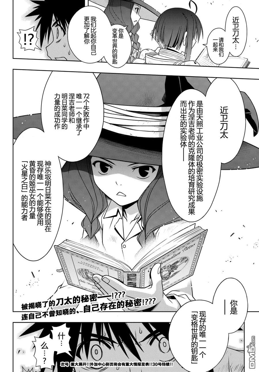 Stage.127 好久不见14