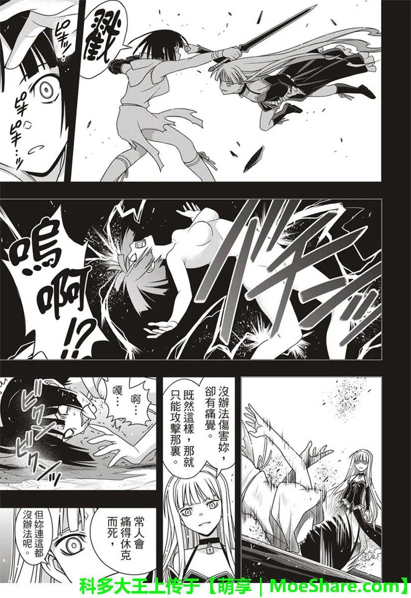 Stage.153 魔法师们2