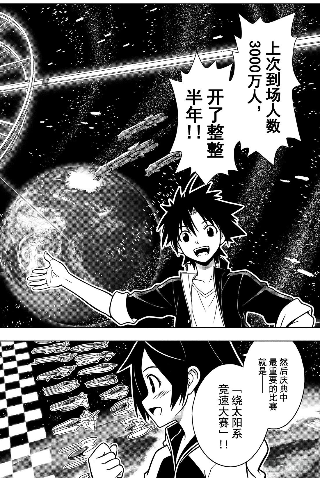 Stage.2 不老不死这种事！21