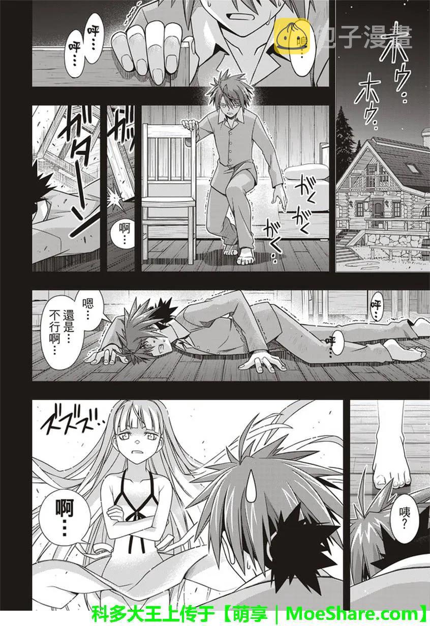 Stage.149 拯救世界的英14