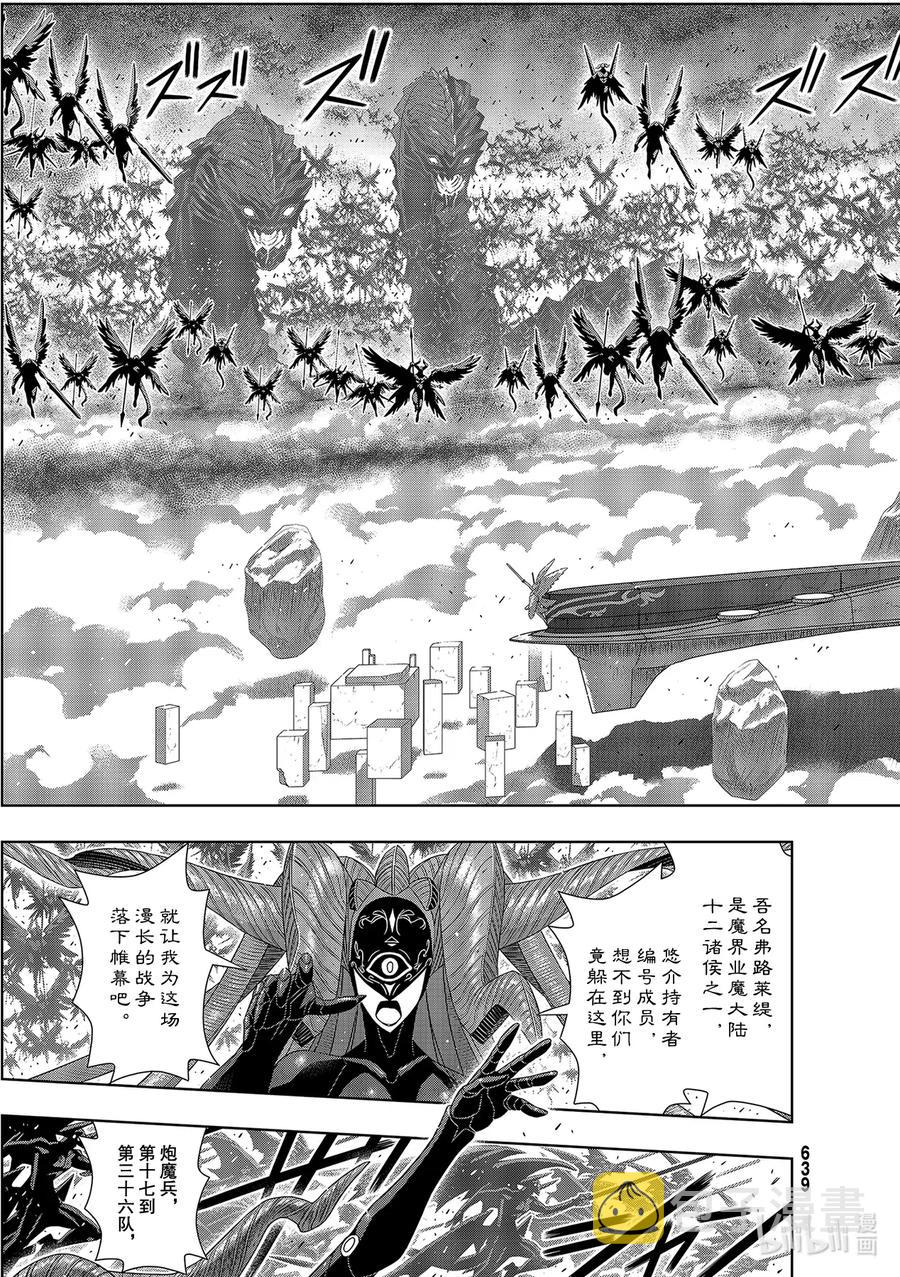 Stage.181 「45年前28