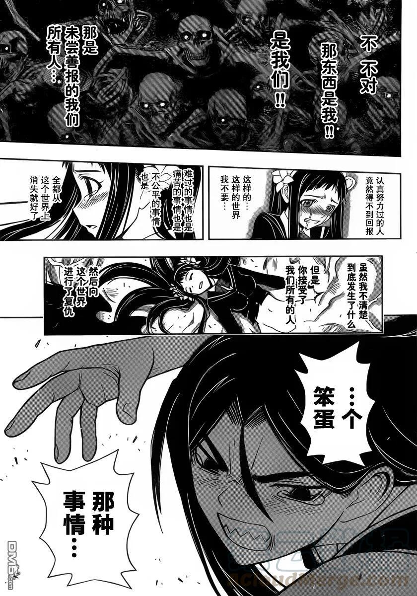 Stage.59 身为盟友12