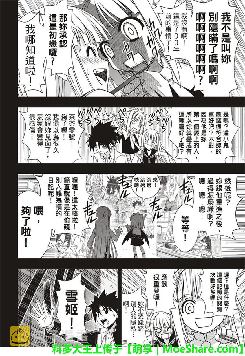 Stage.147 记忆32