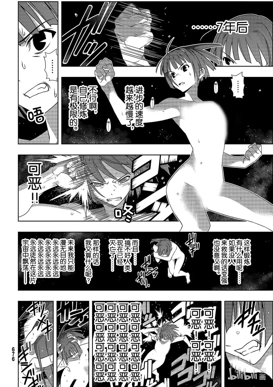 Stage.184 桐衣的主场7