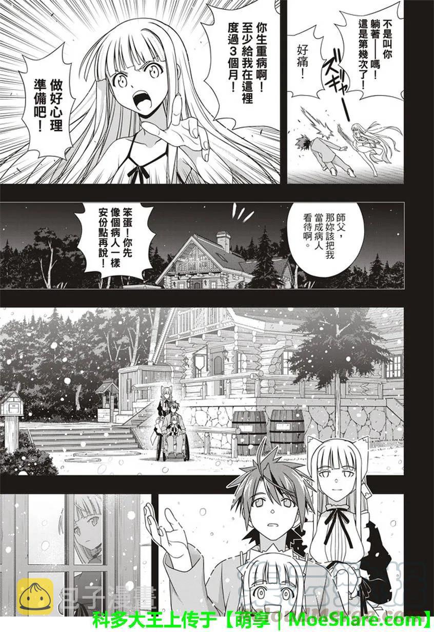 Stage.149 拯救世界的英15