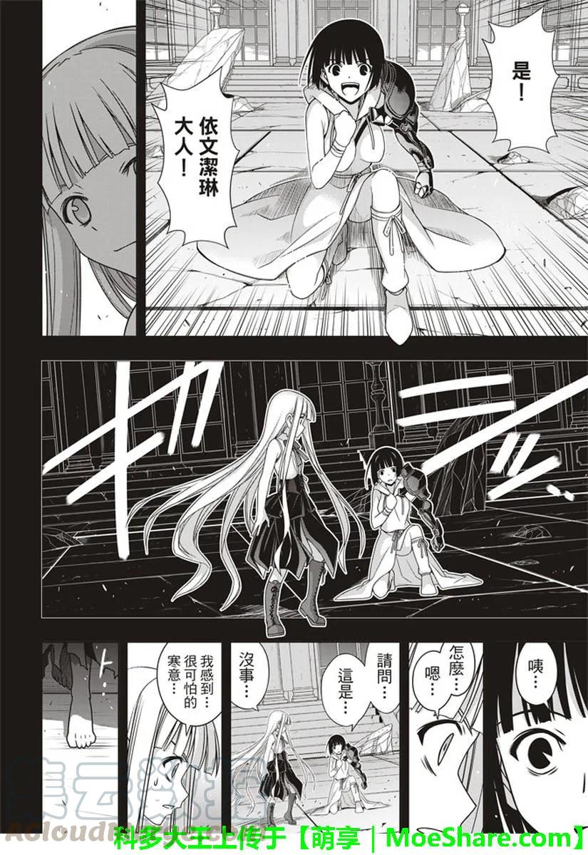 Stage.153 魔法师们21