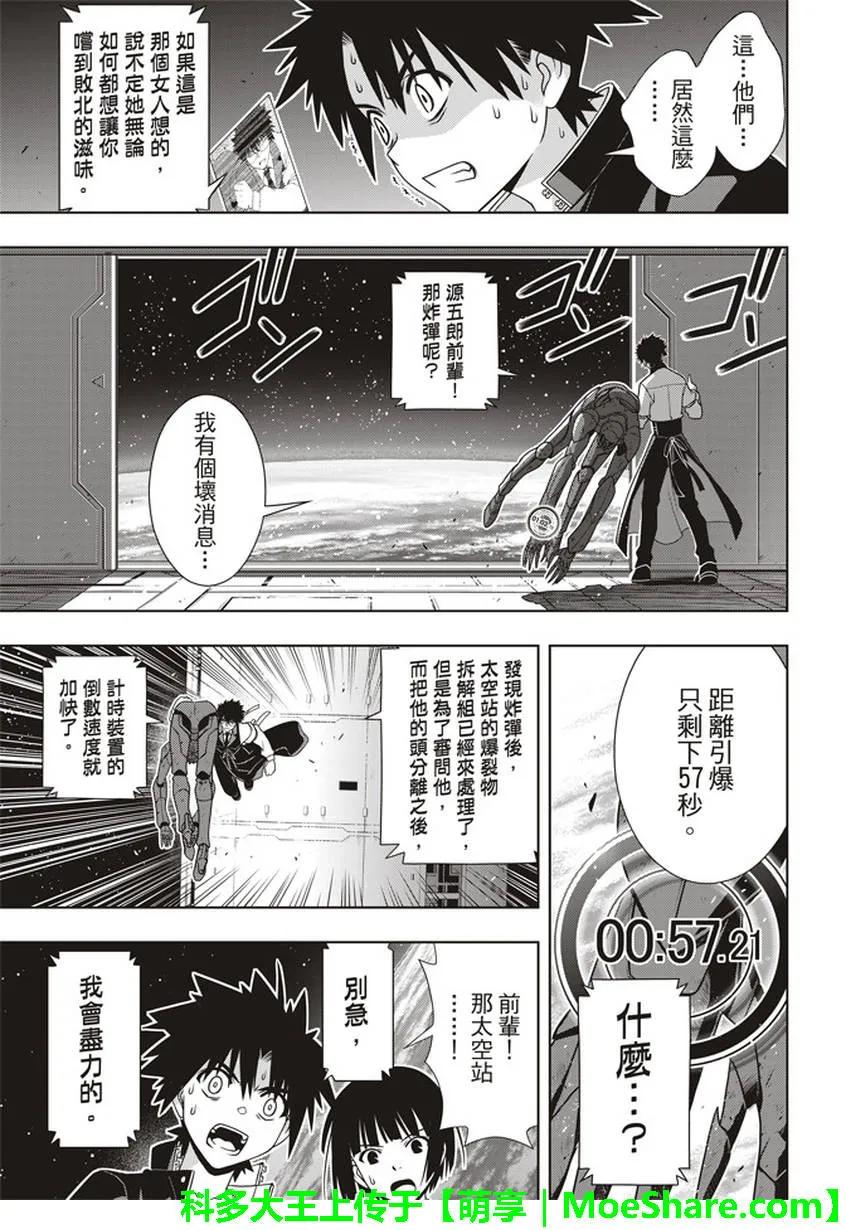 stage.146 生命余量，16