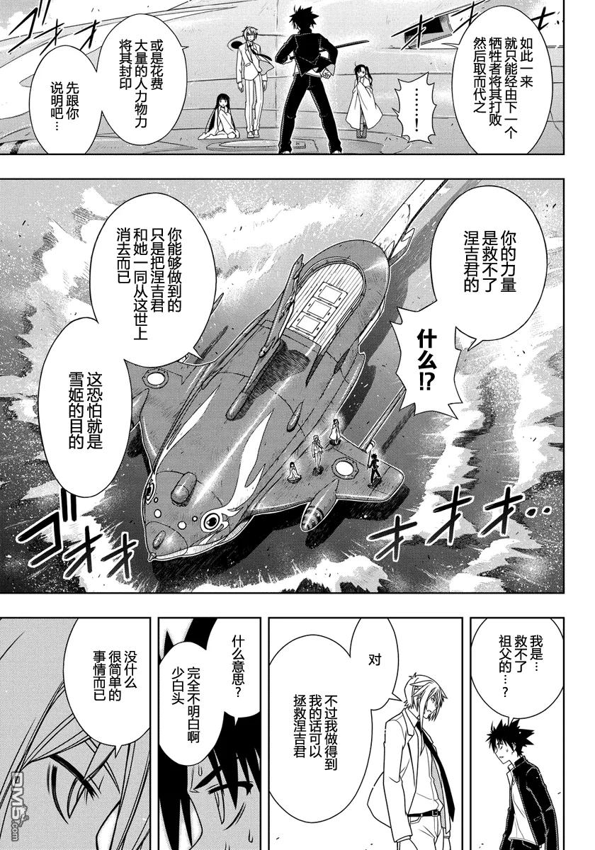 Stage.114 为了涅吉5