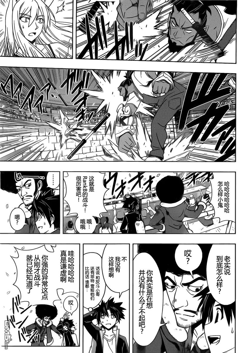 Stage.68 预选会13