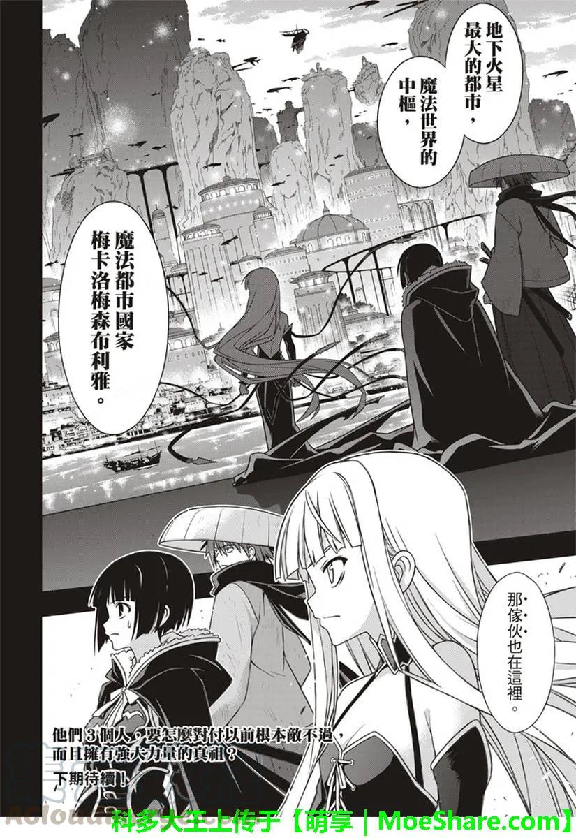 Stage.153 魔法师们39