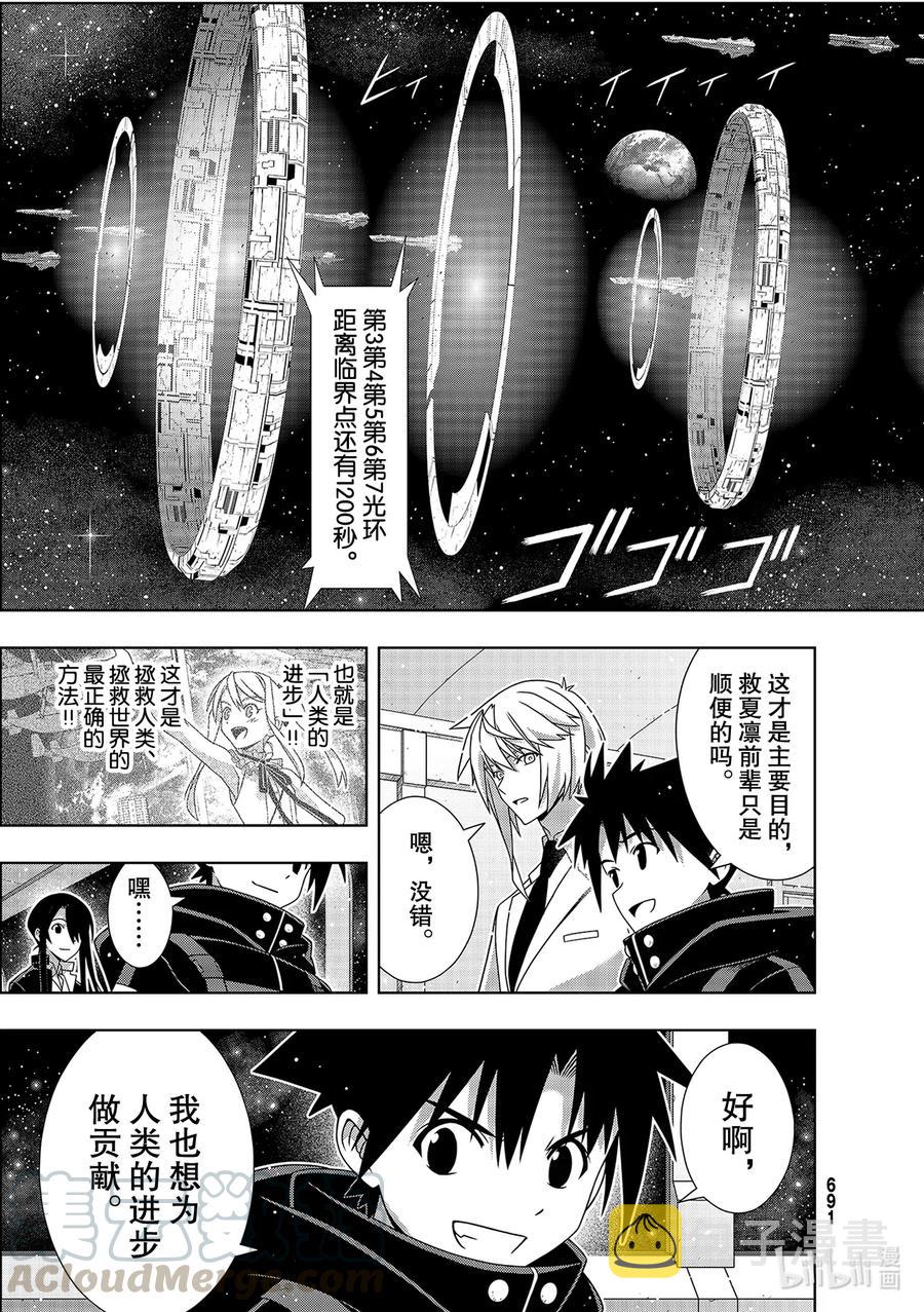 Stage.184 桐衣的主场22