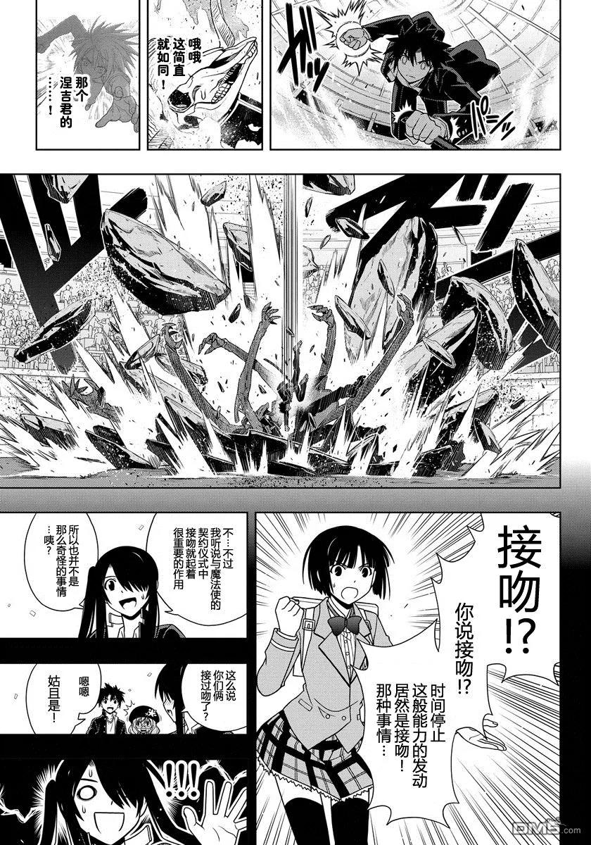 Stage.117 发动条件是…10