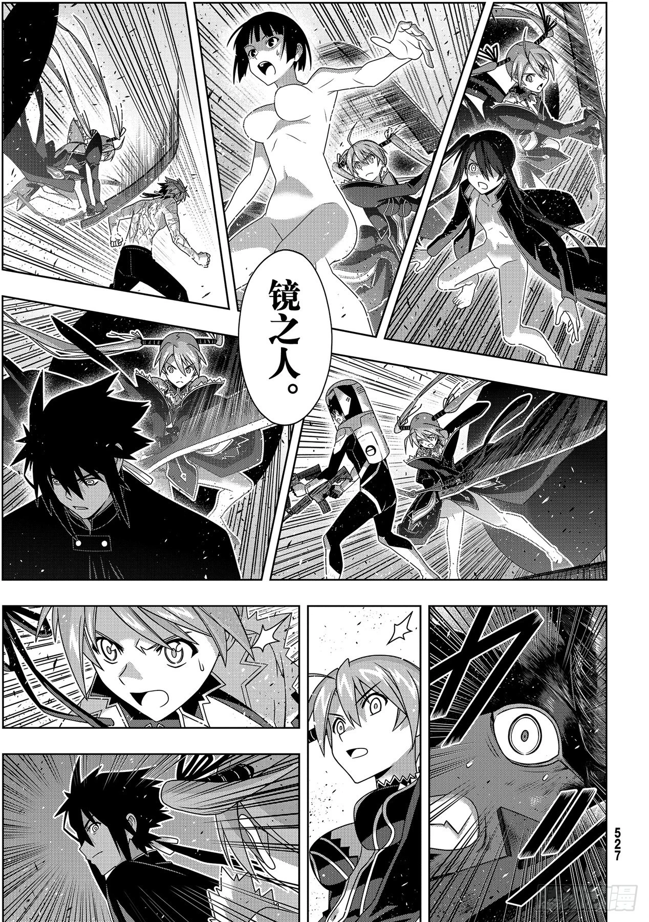 Stage.187 完美世界2