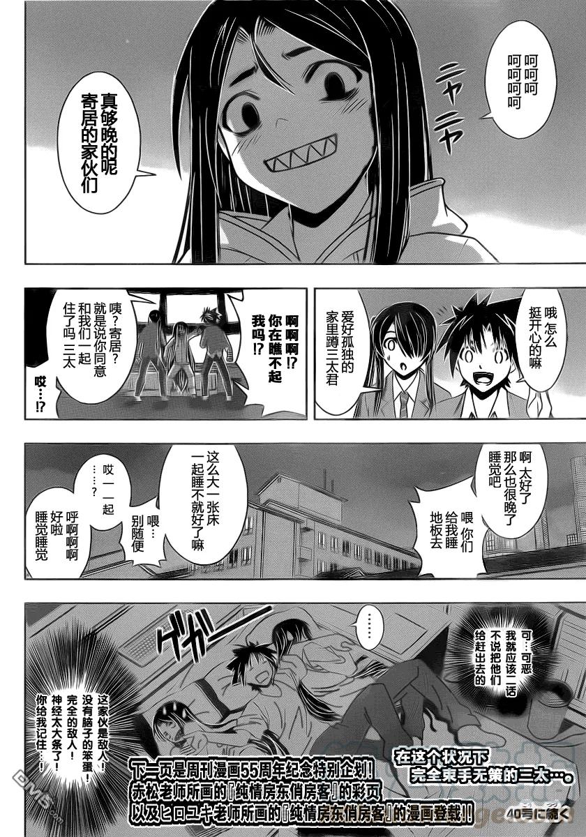 Stage.47 能力者VS不死15