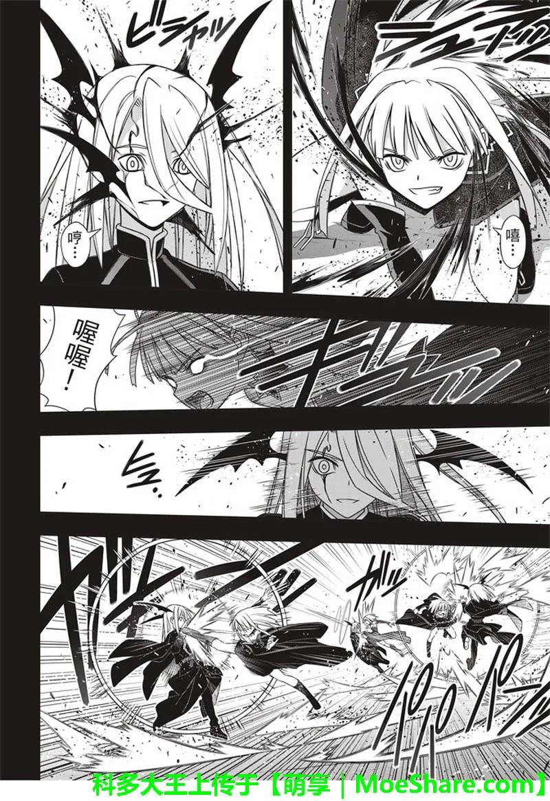 Stage.154 魔王诞生的轨14