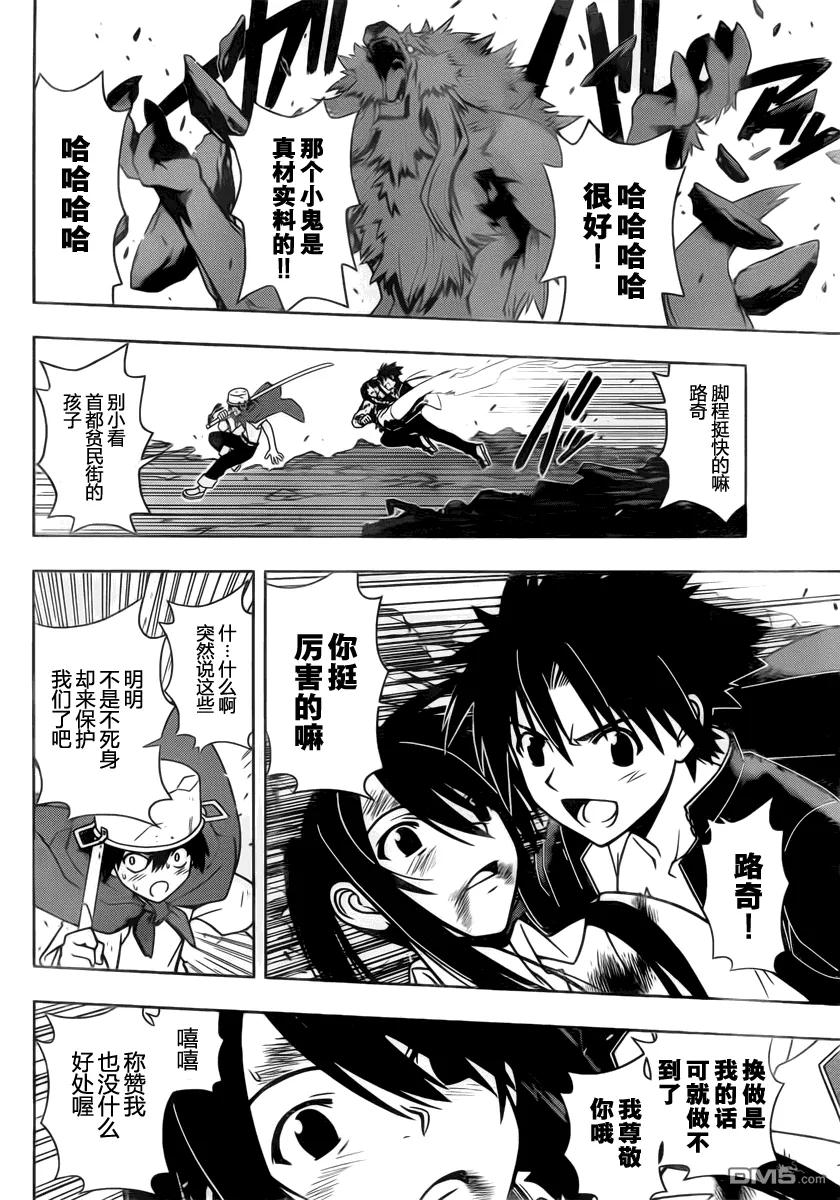 Stage.22 我们都不完整5