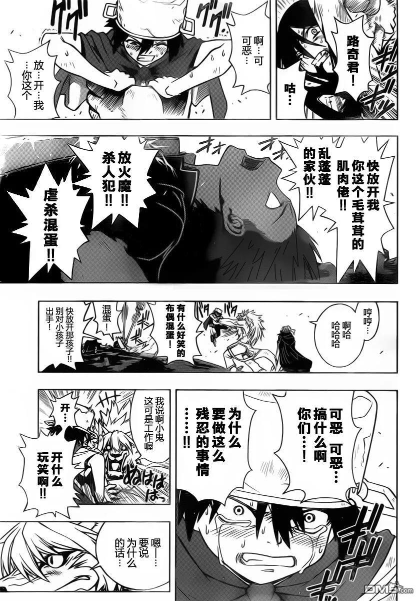 Stage.21 刀太复活4