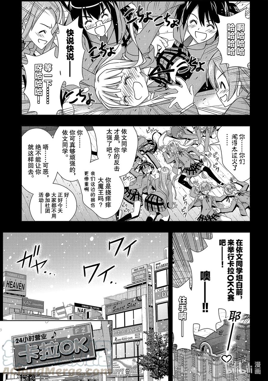 183麻帆良学园的战斗8