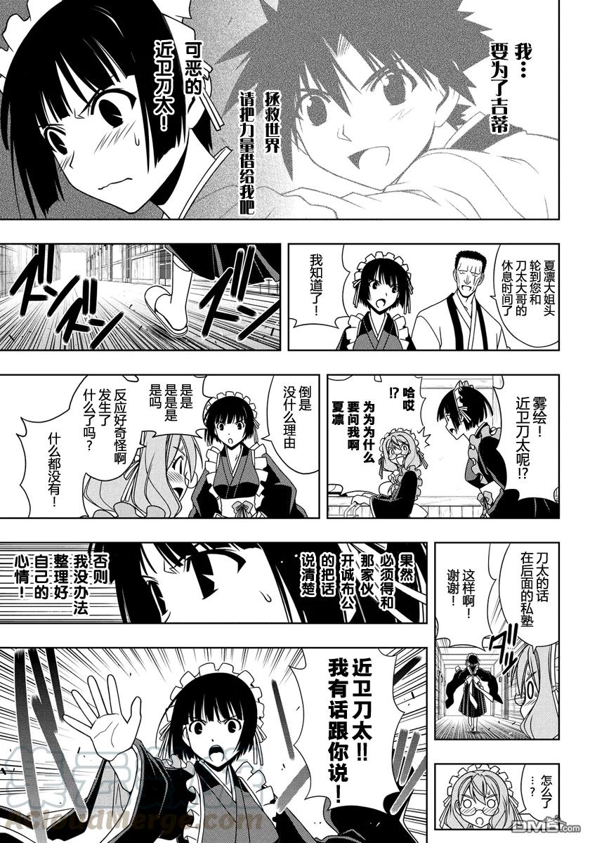 Stage.107 一言奉上6