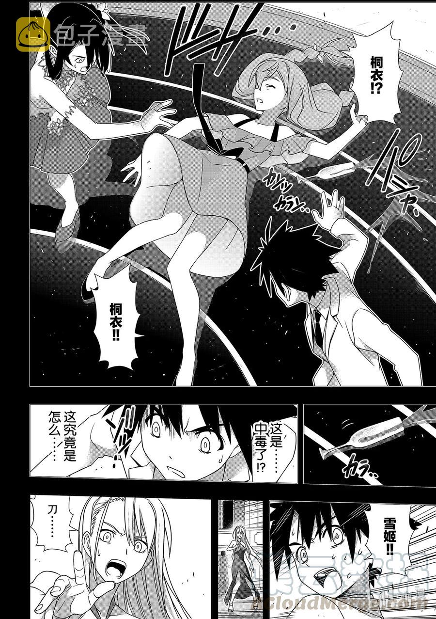 Stage.177 最后一人39