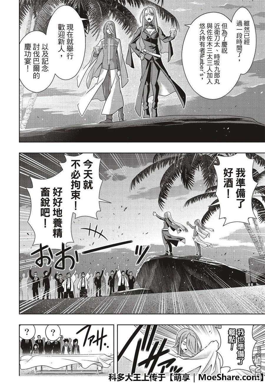 Stage.166 举杯欢庆11