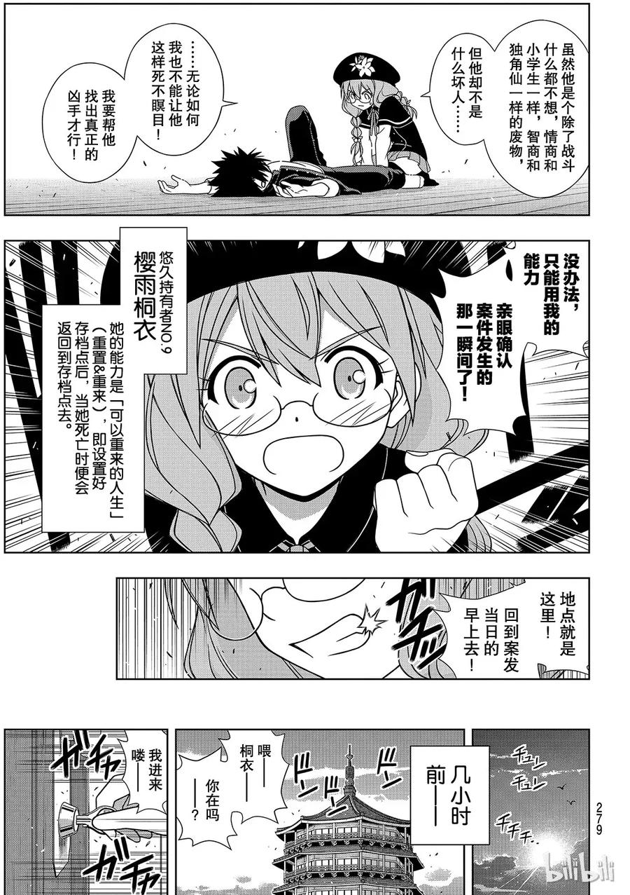 Stage.番外篇7