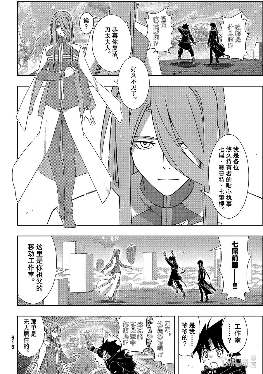 Stage.181 「45年前5