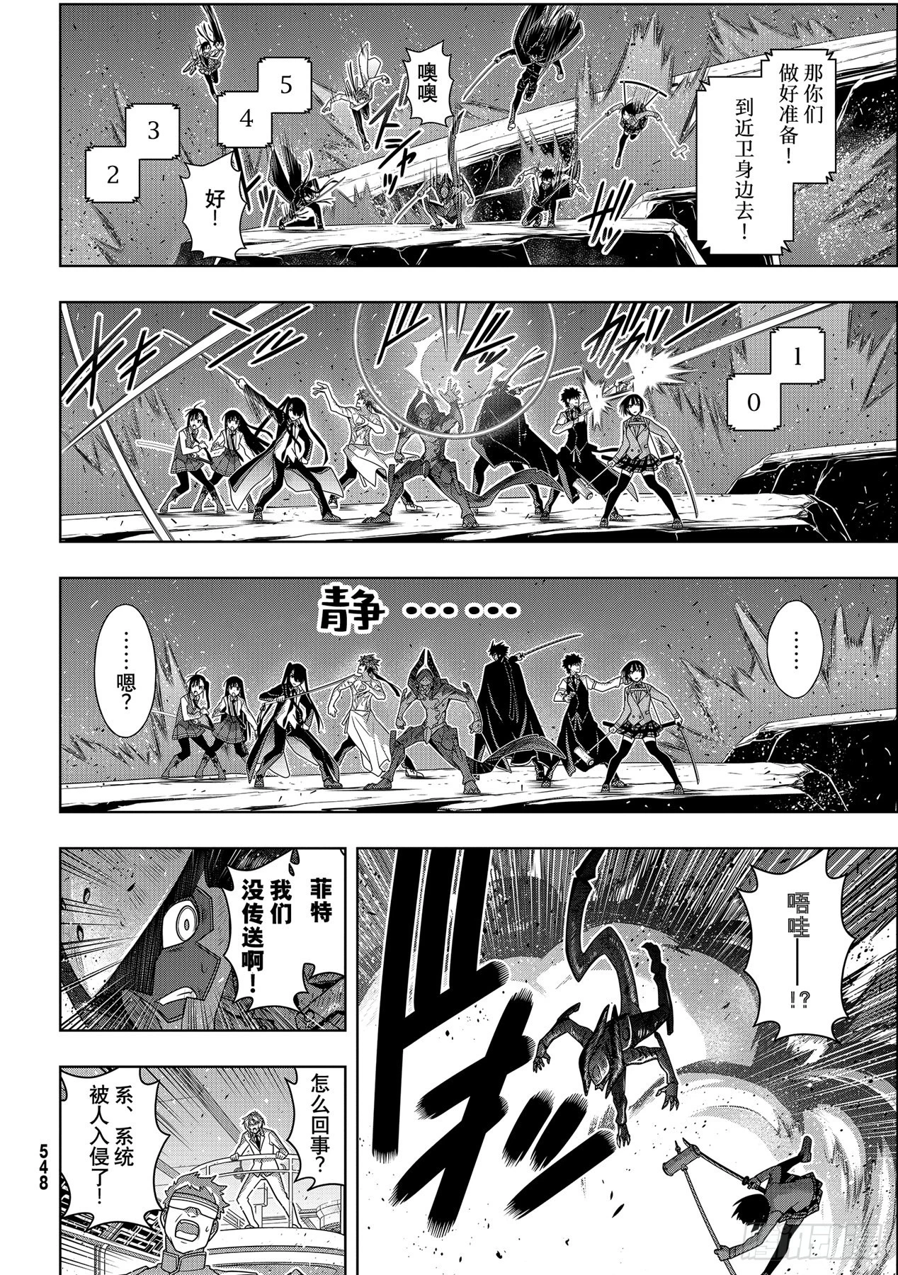 Stage.187 完美世界23