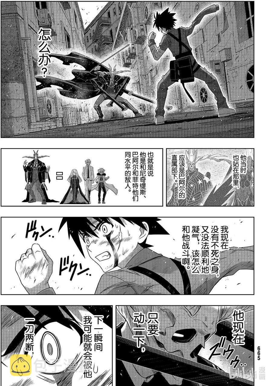 Stage.179 阿克夏2