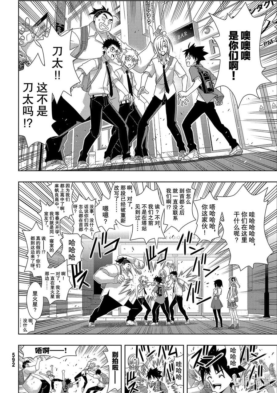 Stage.176 疼痛7