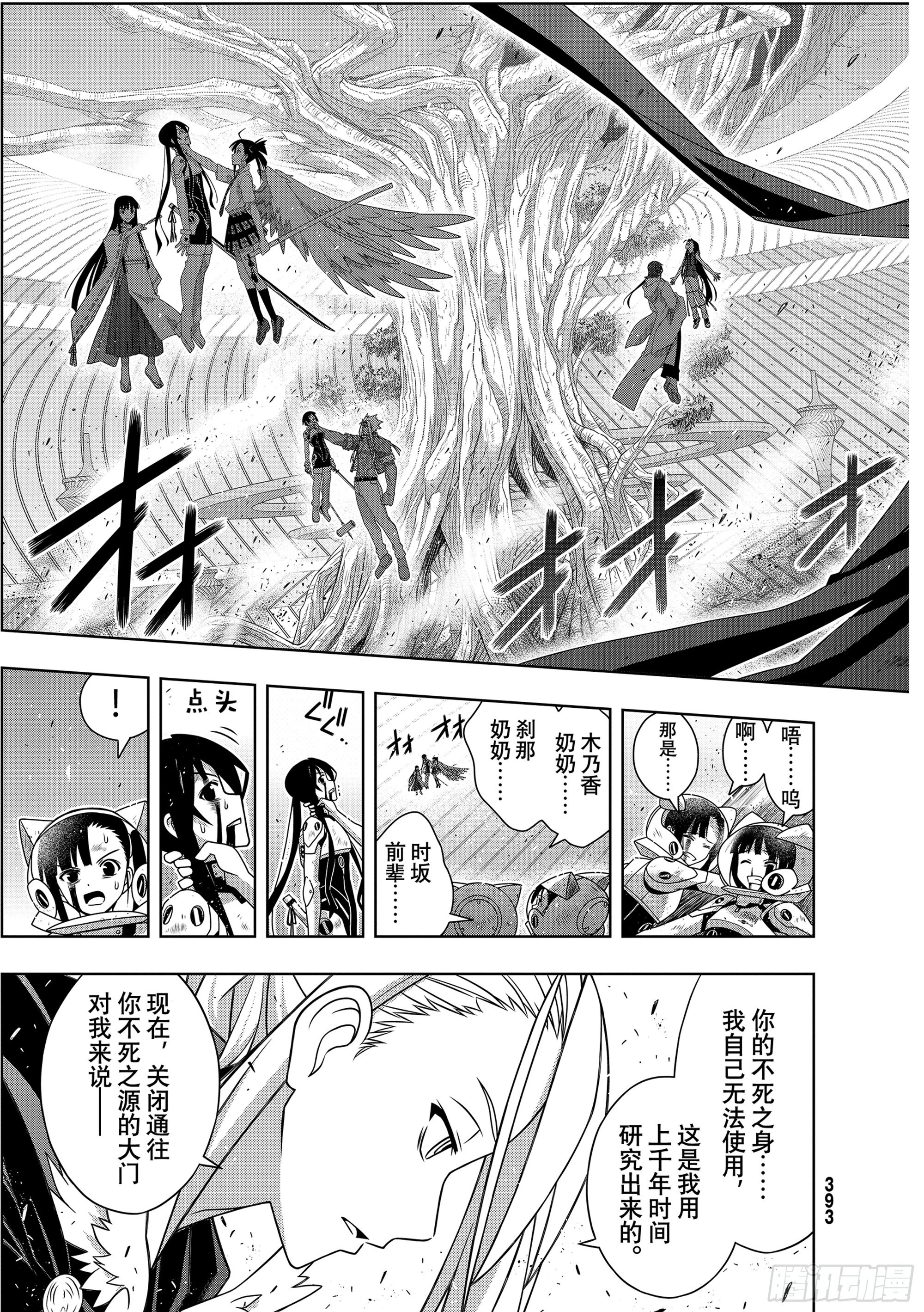 Stage.189 完美世界24