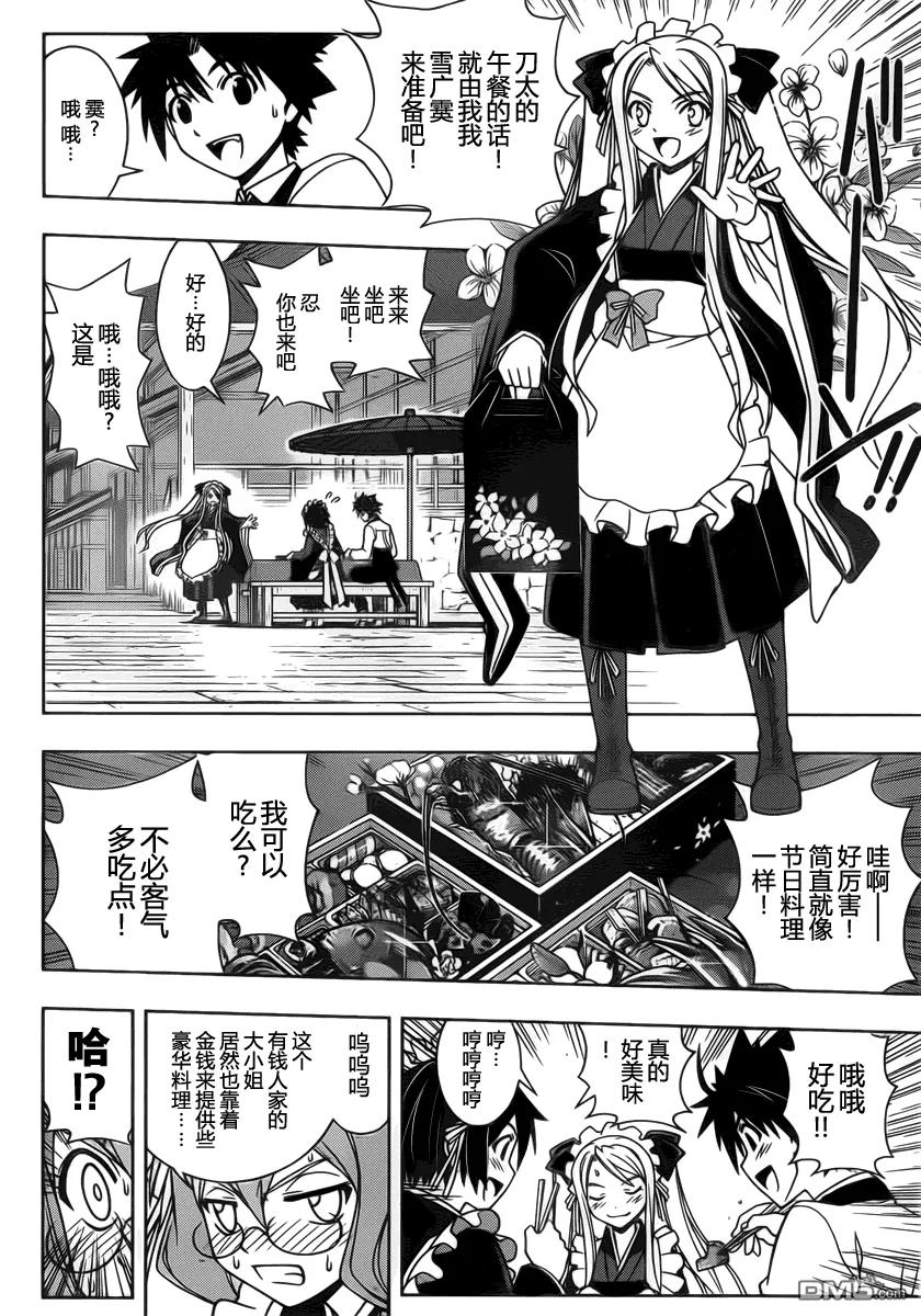 Stage.100 赤裸的交锋4