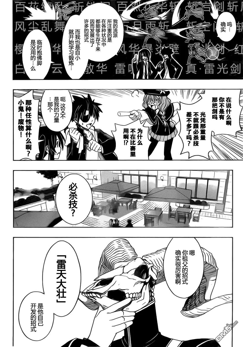 Stage.76 昨日之敌5