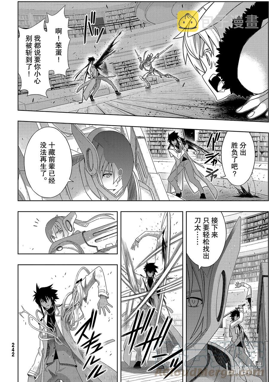 Stage.182 虚空的尽头15