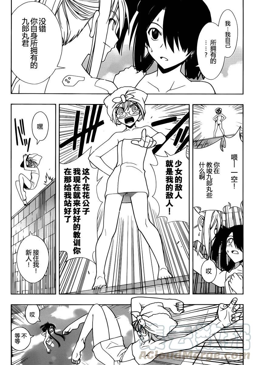Stage.62 变得更热闹了0