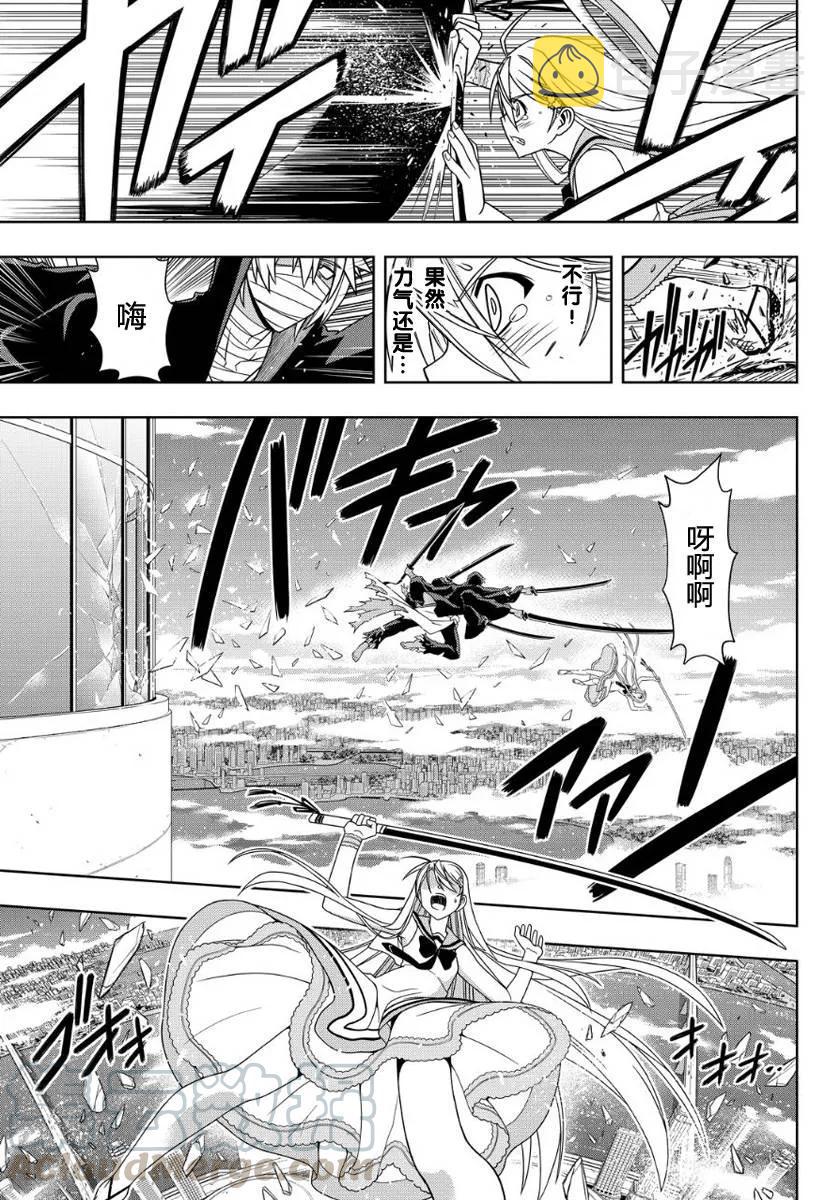 Stage.103 守护还是被守6