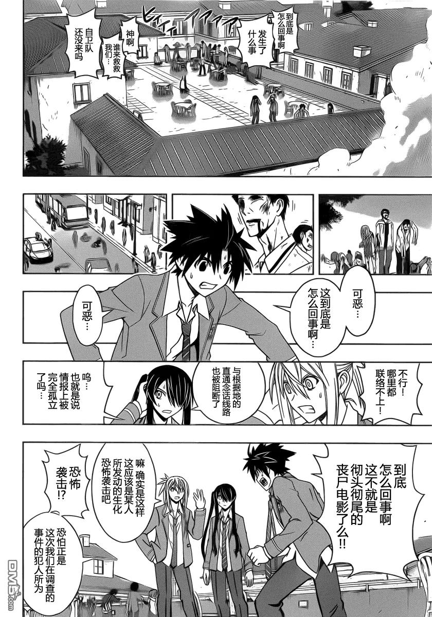 Stage.53 希望会来临5