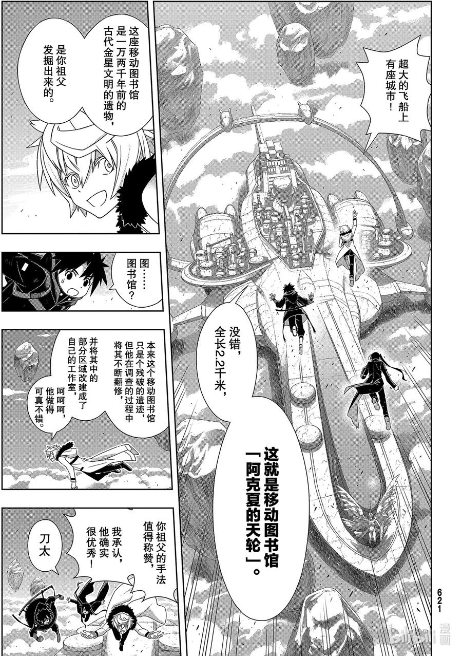 Stage.181 「45年前10