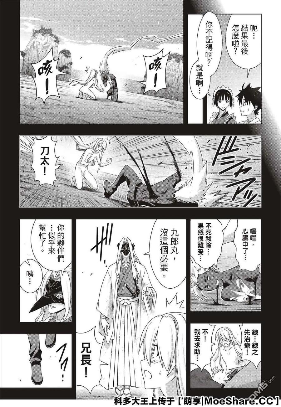 Stage.175 2131年2