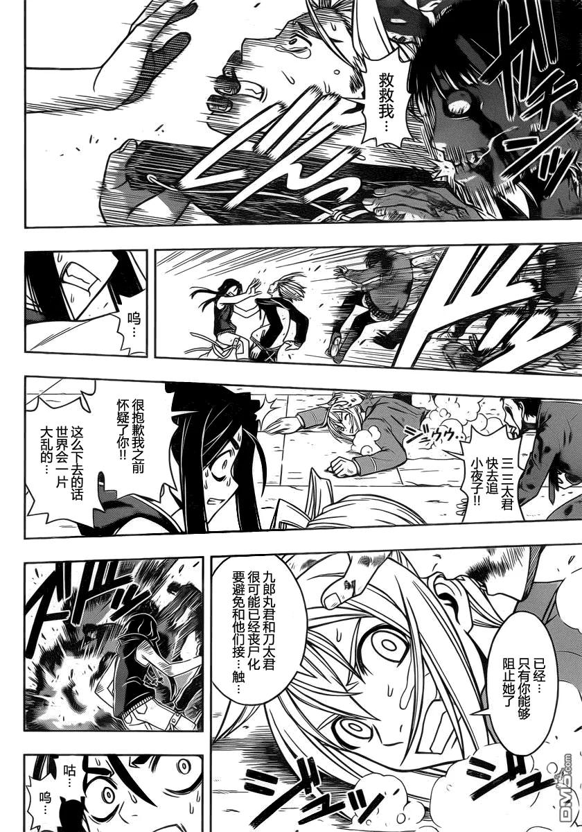 Stage.55 永别了11