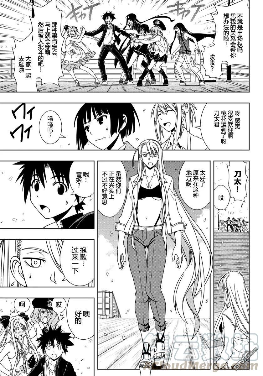 Stage.111 进入武道会12