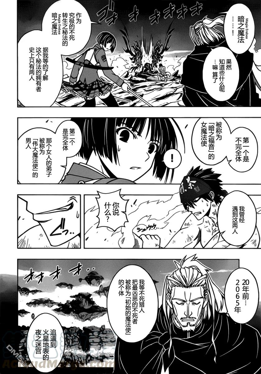 Stage.24 黑暗魔法3