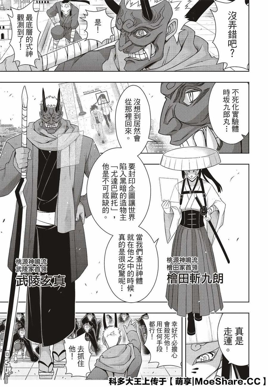 Stage.169 不死猎人23