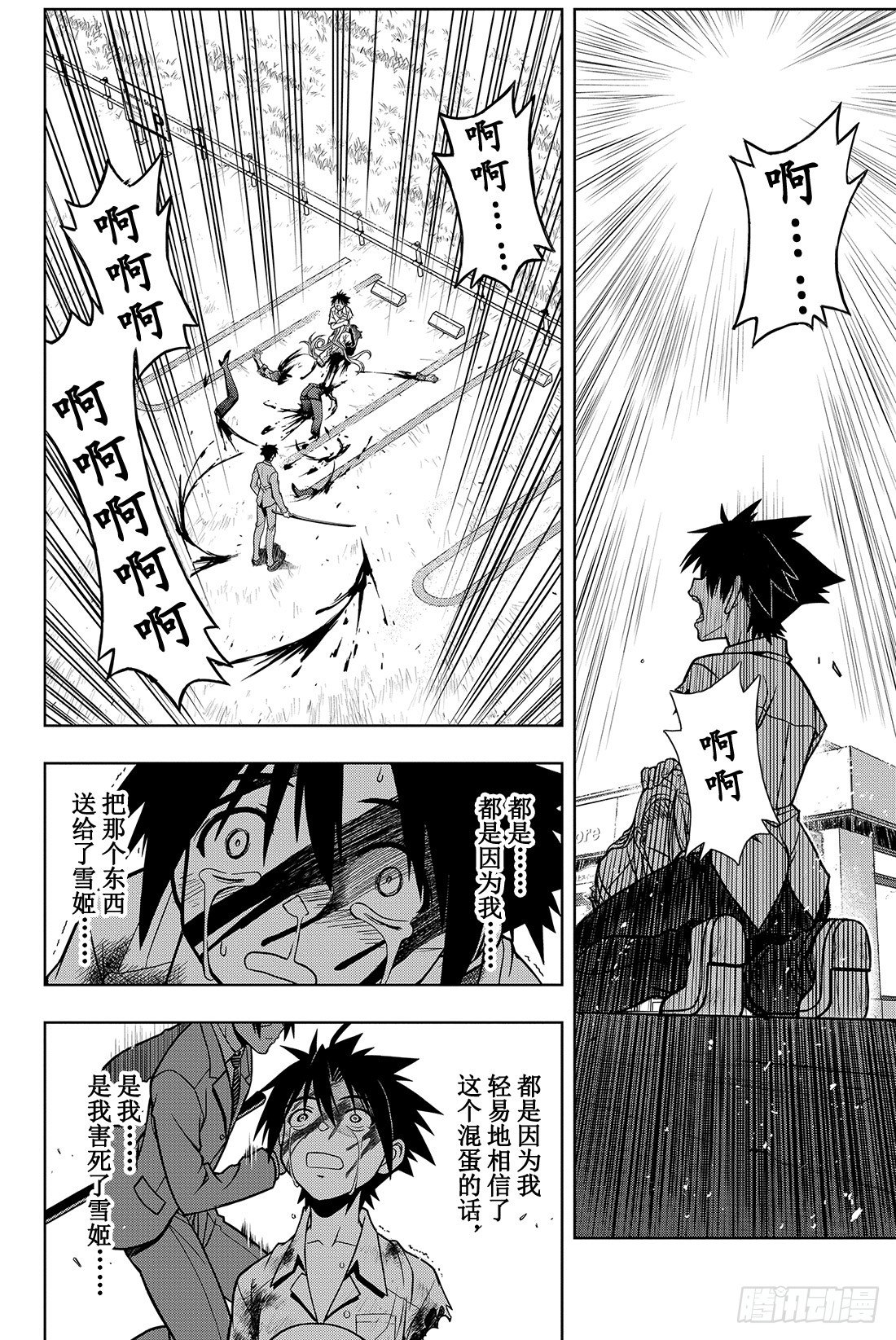 Stage.1 美女和少年59