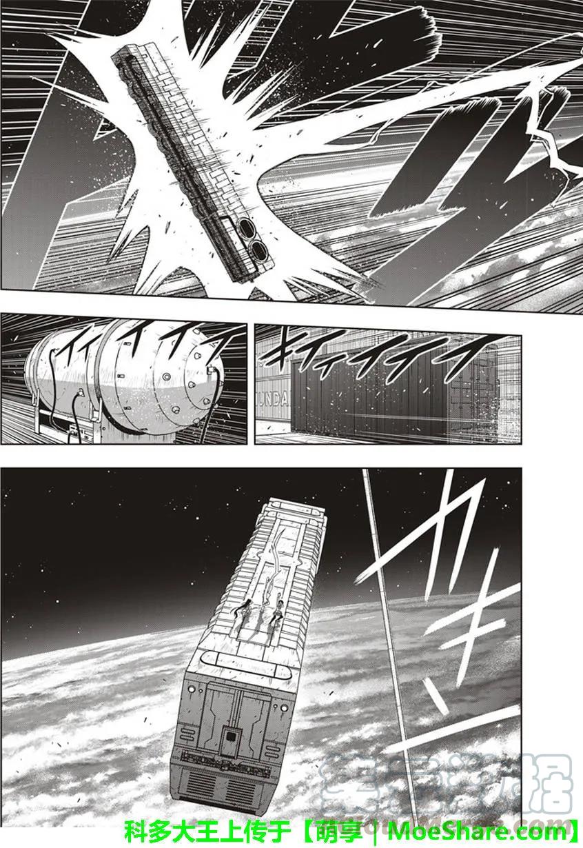 stage.146 生命余量，12