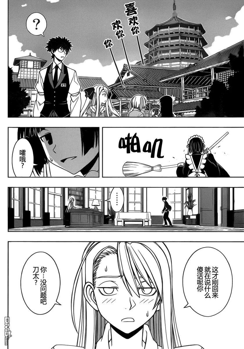 Stage.96 刀太的呐喊5