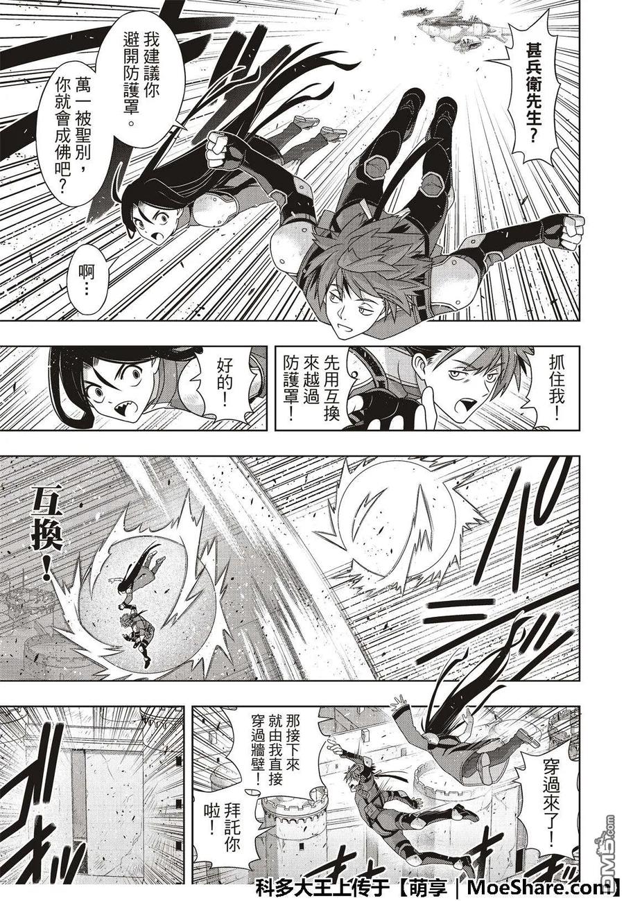 Stage.167 新奥斯提亚14