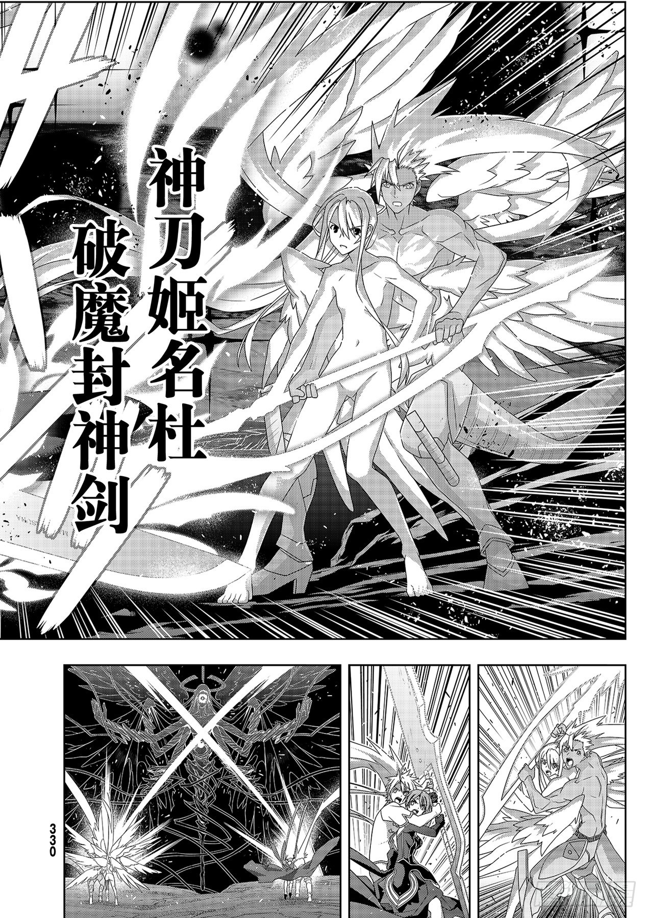 最终话「超越时空」5